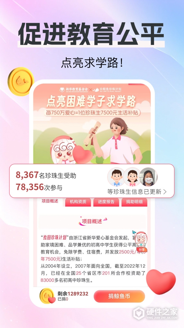 白鲸鱼