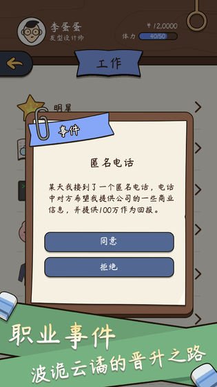 人生模拟器mod开挂版