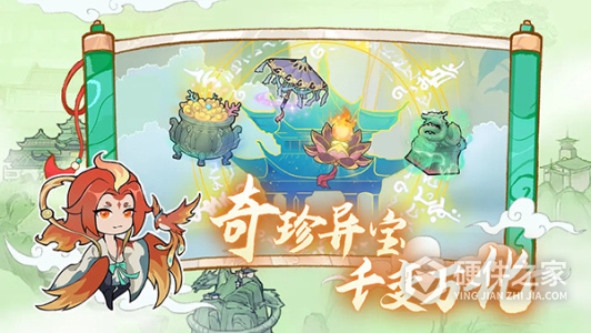 弑神斩仙