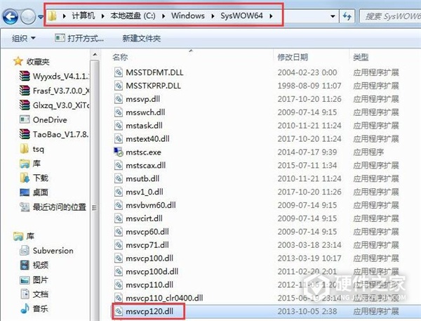 Msvcp120.dll丢失如何修复