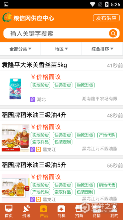 中国粮油信息网app
