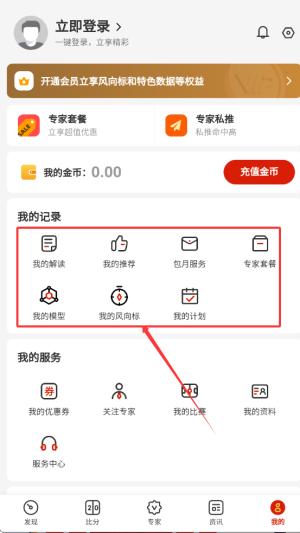 盈球大师app