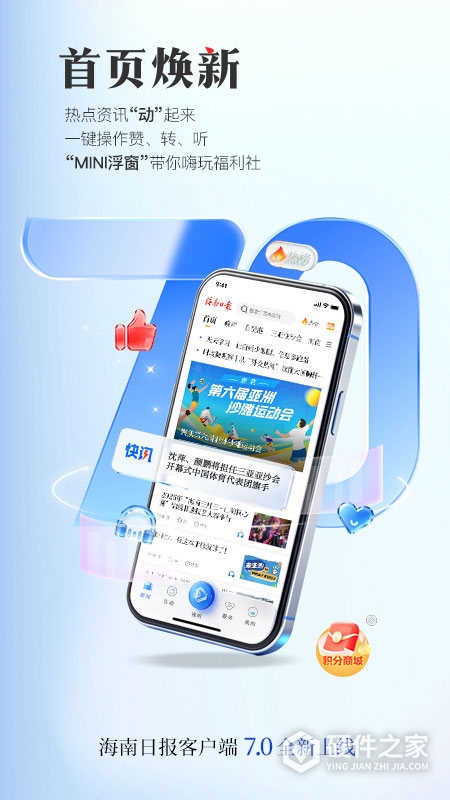 海南日报