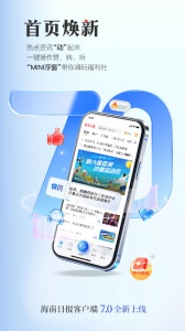 海南日报