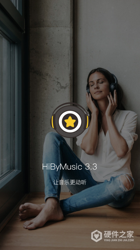 海贝音乐app免费版