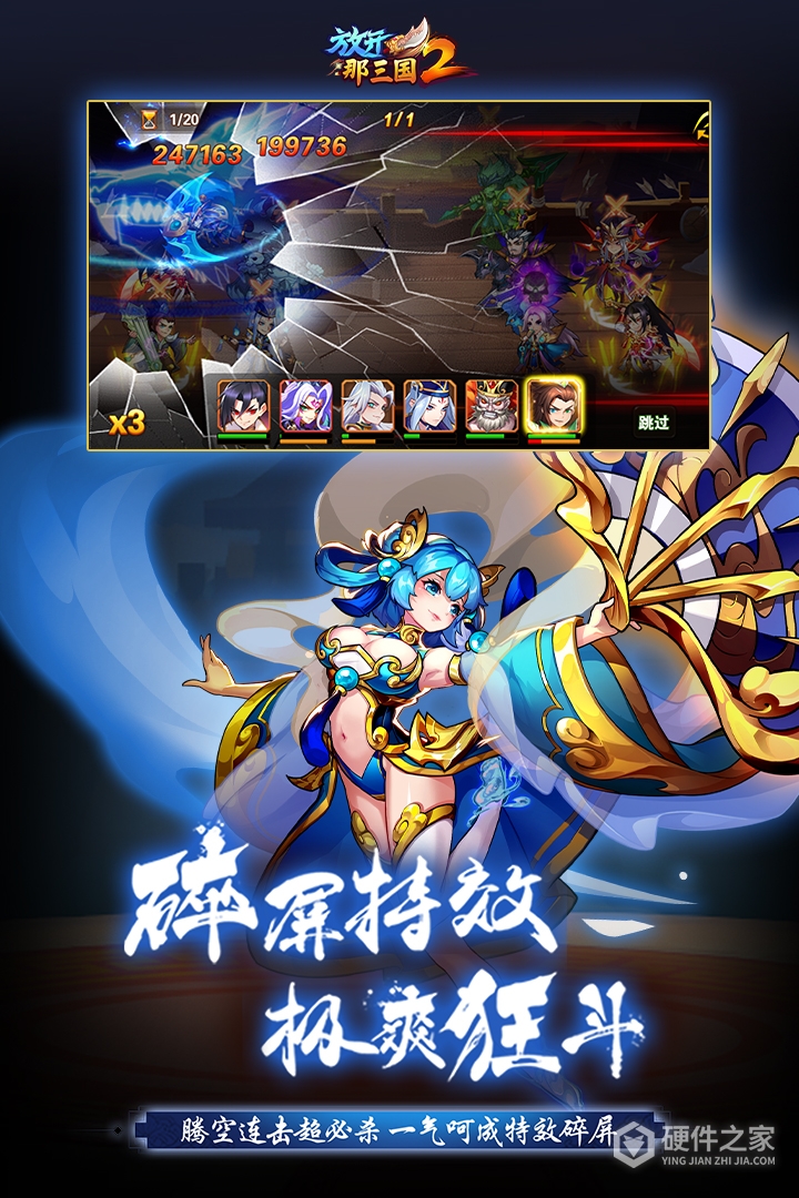 放开那三国2最新版