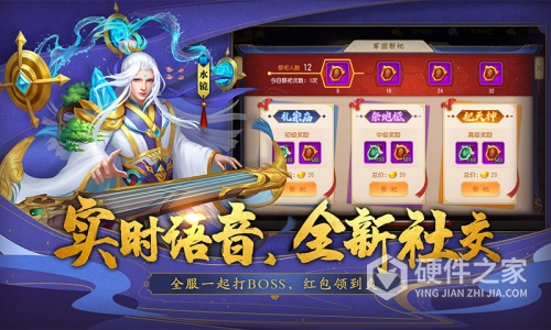 三国杀名将传内测版