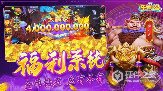 乐鸿捕鱼九游版