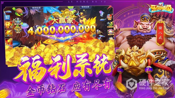乐鸿捕鱼九游版