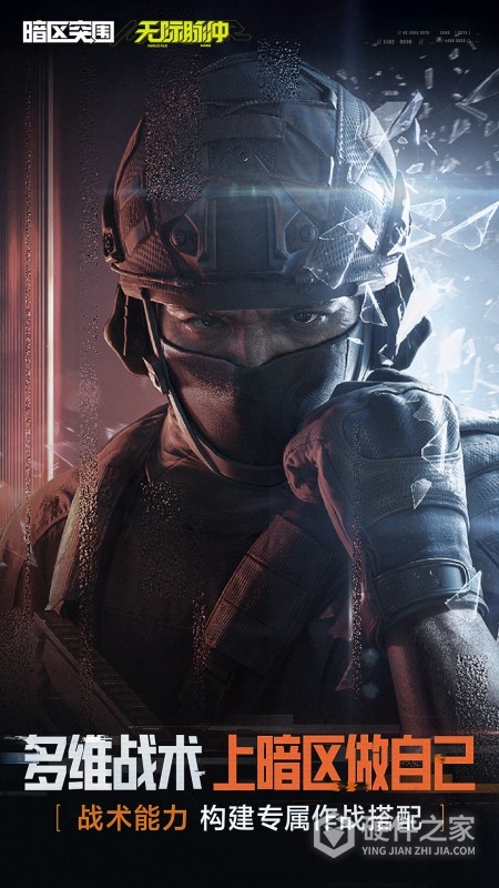 暗区突围腾讯版