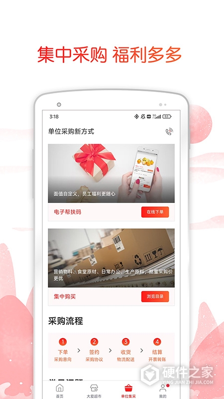 公益中国