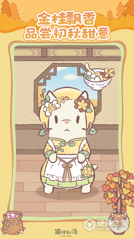 猫咪和汤