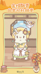 猫咪和汤