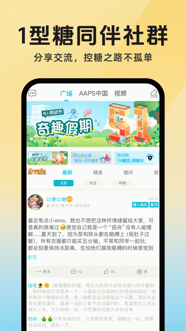 糖糖圈