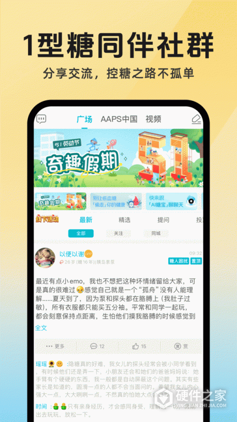 糖糖圈