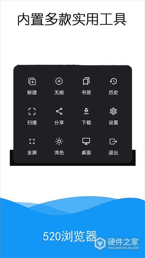 520浏览器