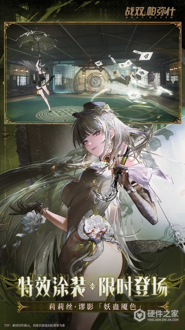 战双帕弥什国际服