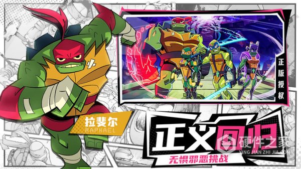 忍者龟归来2024版