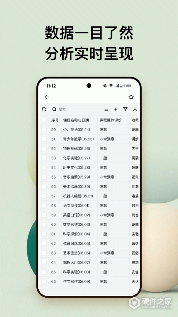 金数据