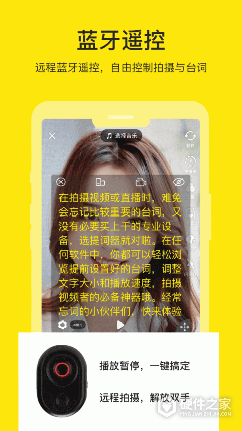 提词器大师app