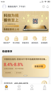 民生信托
