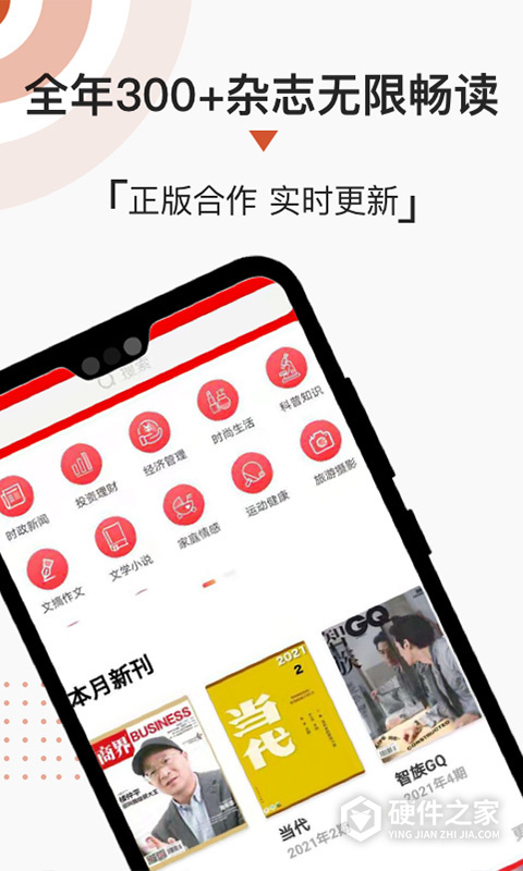 名刊会官方版