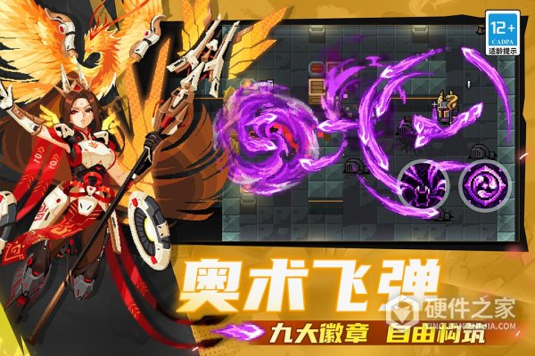 元气骑士mod内置功能菜单版