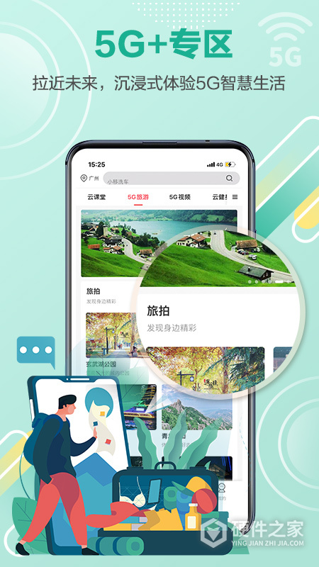 和生活app