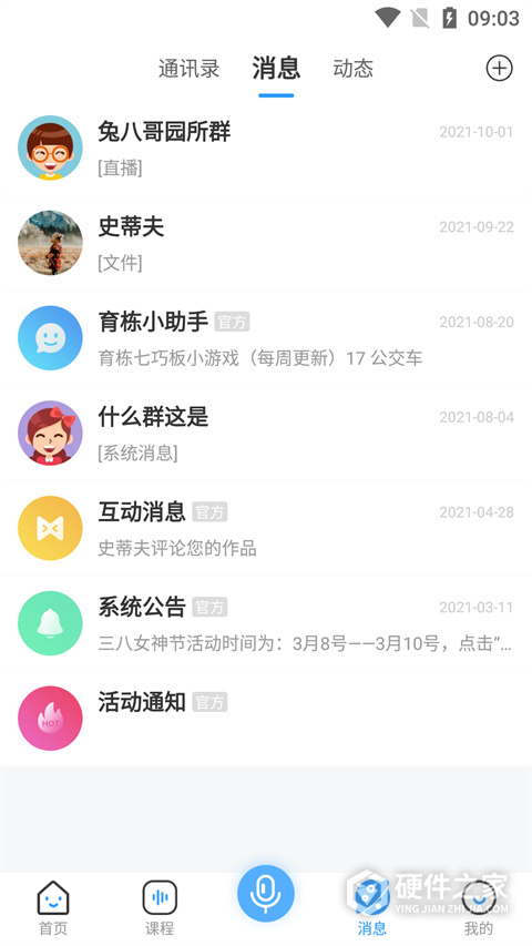 育栋教育app