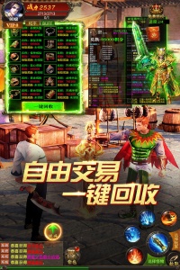 真牛传奇九游版