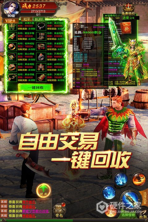 真牛传奇九游版