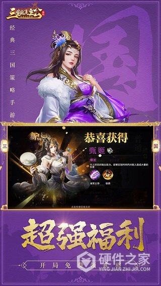 三国我是主公-暖冬包服