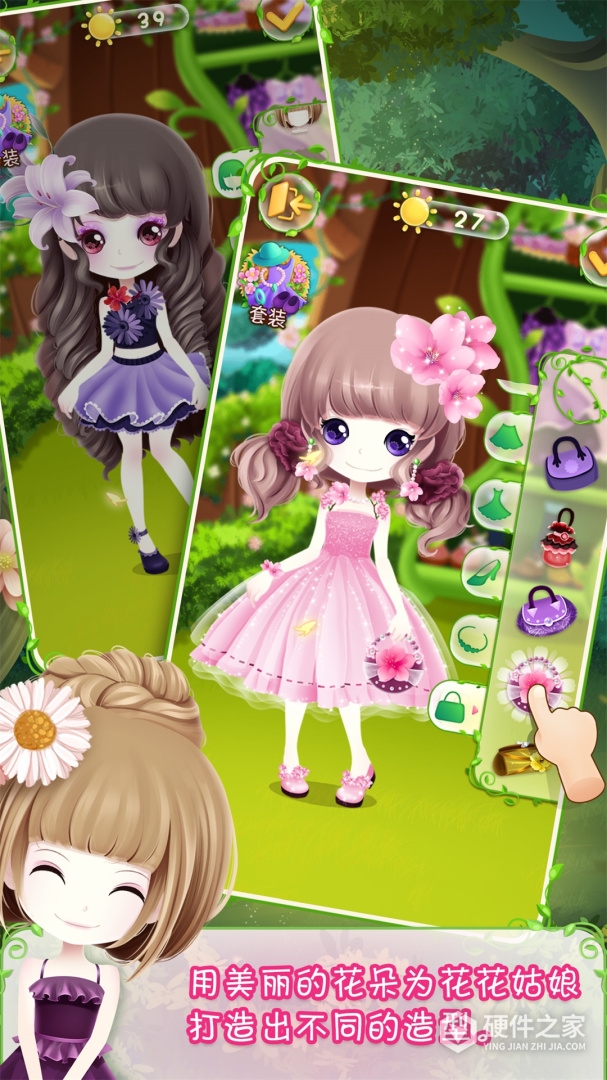 花花姑娘之美妆奇缘最新版