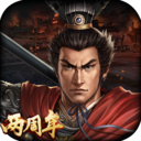 三国志2017应用宝版