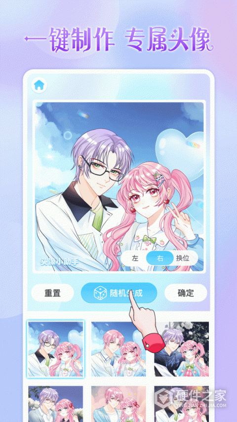 头像小助手app