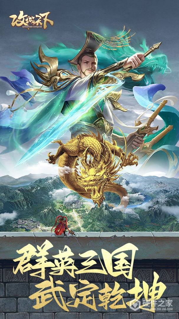 攻城天下华为版