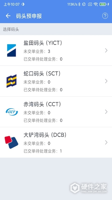 易提柜app