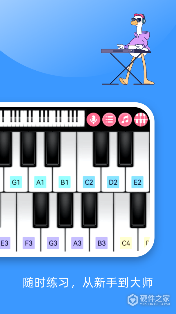 钢琴模拟器
