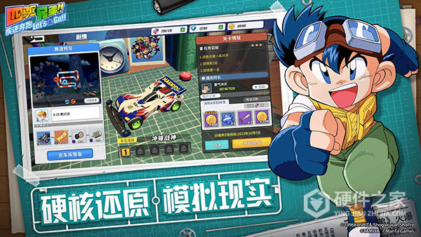 四驱兄弟中文版