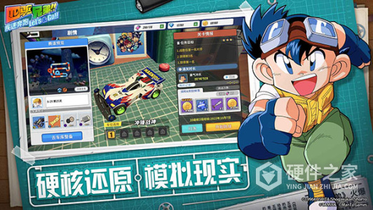 四驱兄弟中文版