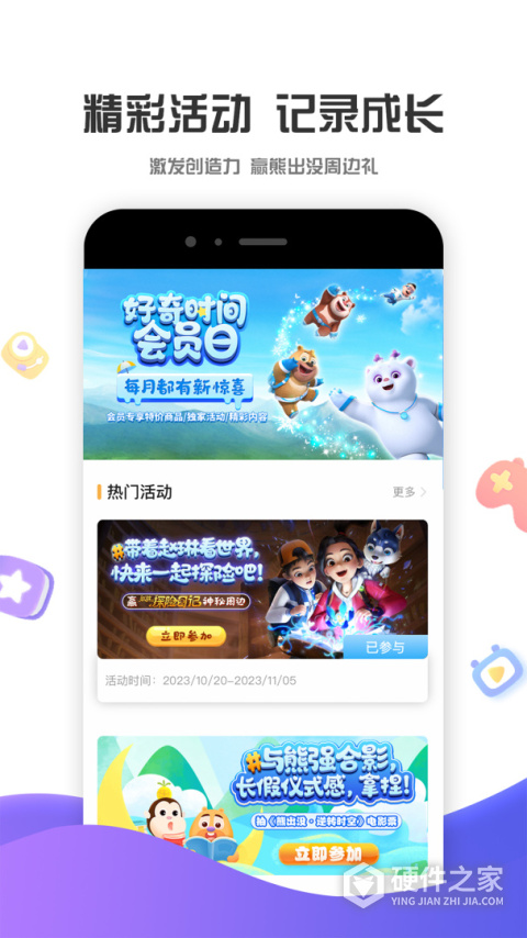 好奇时间