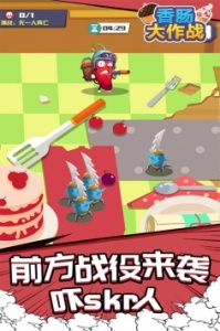 香肠派对ss10比赛服