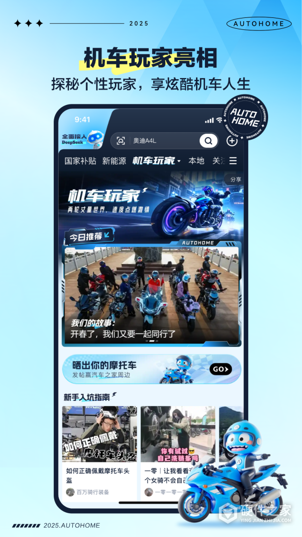 汽车之家大字版