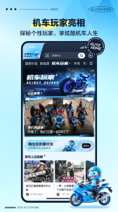 汽车之家大字版