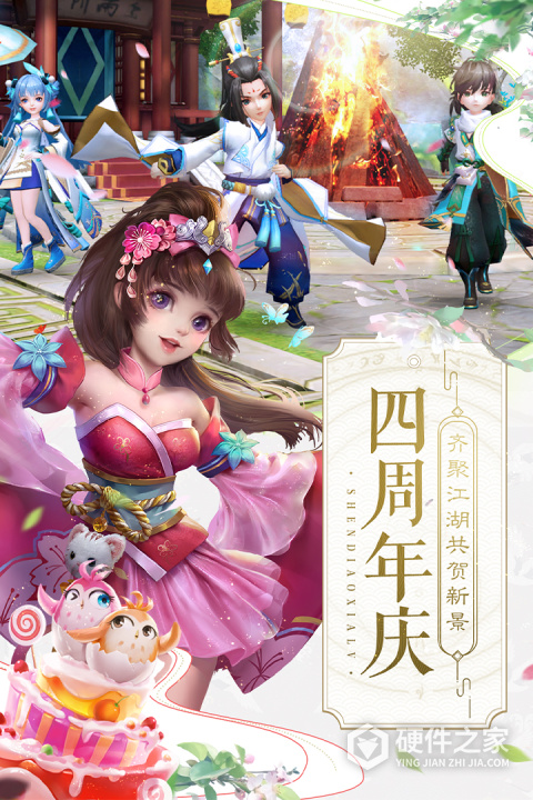神雕侠侣2官服