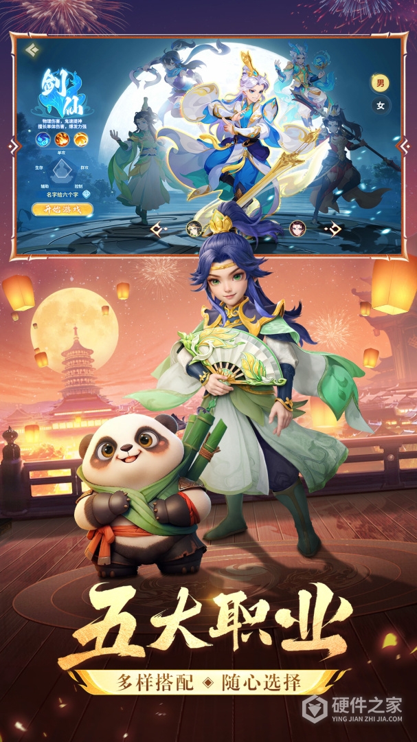 梦想桃源九游版