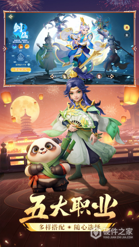 梦想桃源九游版