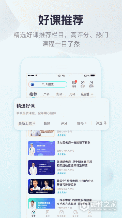 呗呗医生app