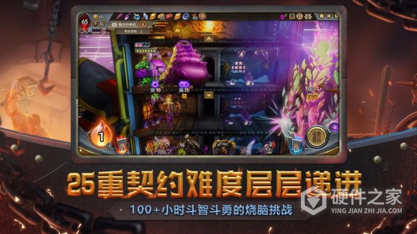 怪物火车