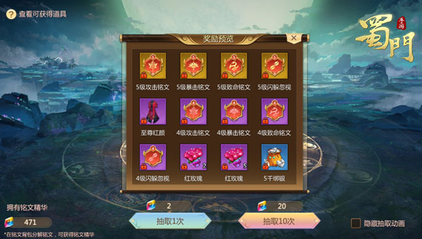 蜀门手游九游客户端
